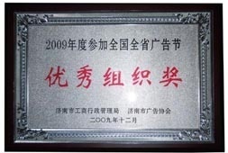 http://www.commandocustoms.com/2013/ShanDong/pho/rongyu/廣告優(yōu)秀組織獎(jiǎng)00.jpg